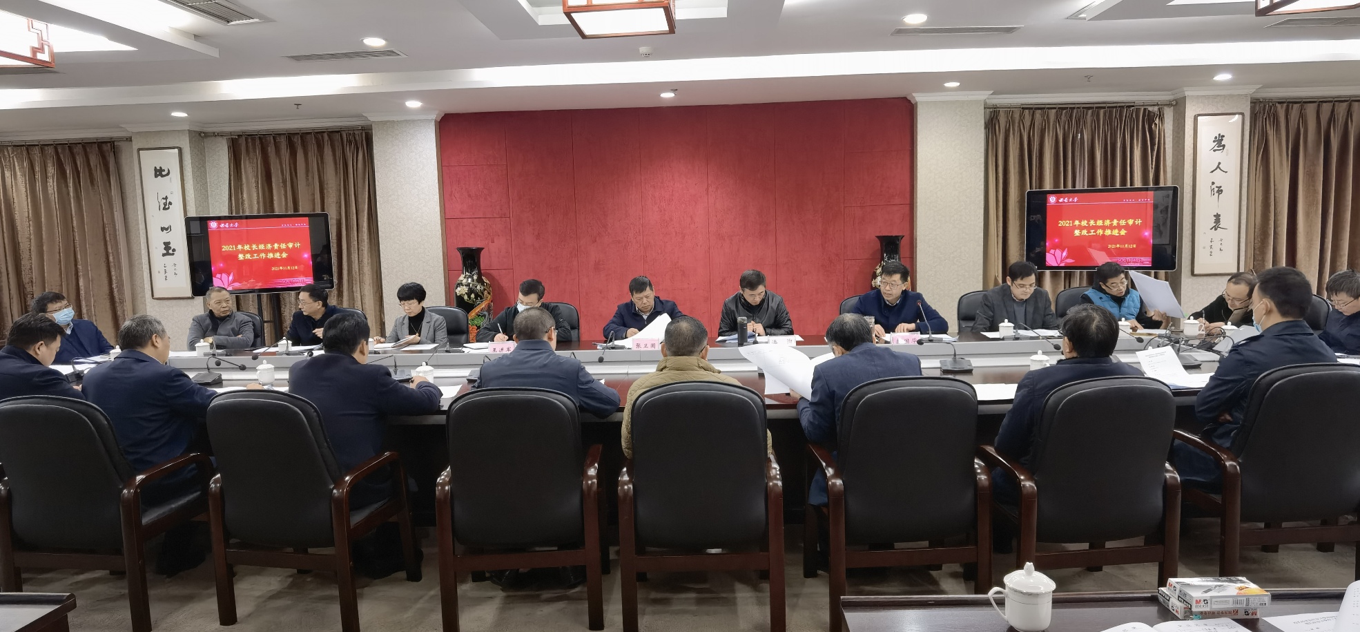 审计处向学校主页新闻投稿图片.jpg