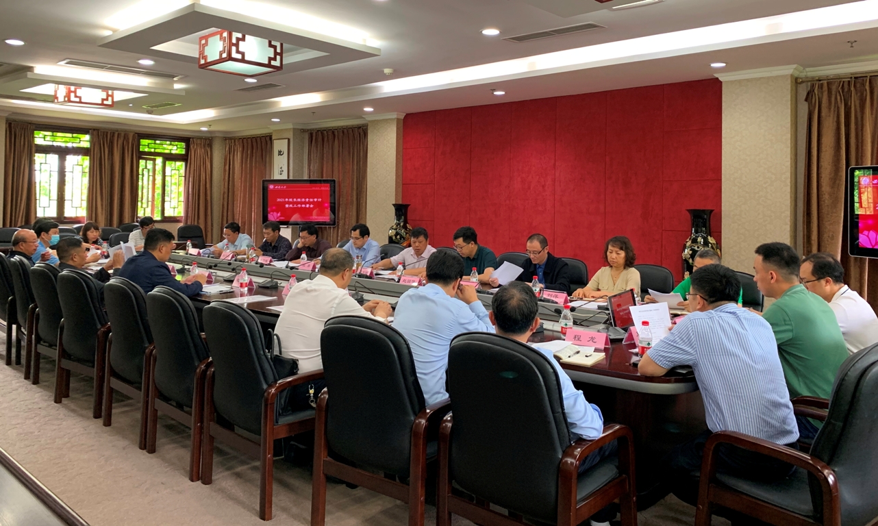 审计处主页新闻投稿图片.jpg